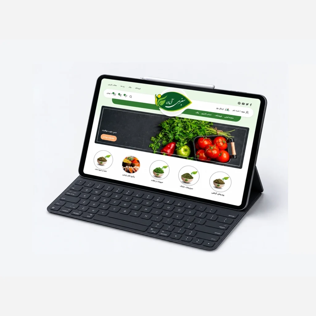 طراحی سایت فروش سبزی آماده